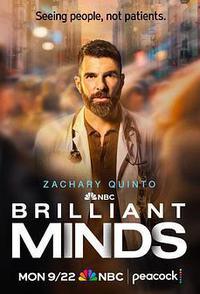 绝妙心灵 第二季