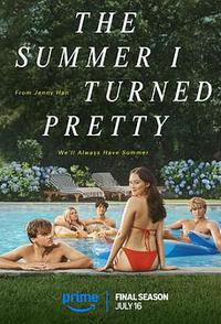 我变美的那夏天 第三季