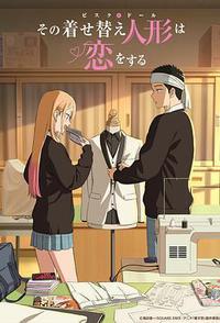 更衣人偶坠入爱河 第二季