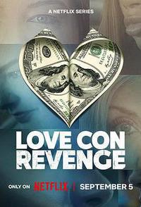 网恋诈骗复仇记