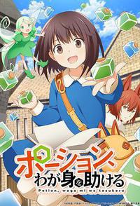 魔法药水救救我