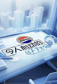 令人心动的offer 第七季