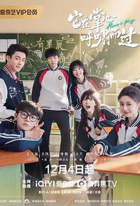 它在掌心，呼啸而过