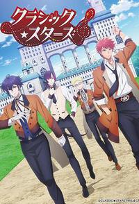 古典乐★之星