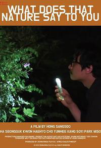 大自然对你说了什么