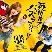 爆红到死吧！！