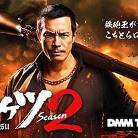 正港男一匹 第二季