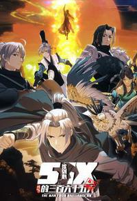 剑网3·沈剑心的365天