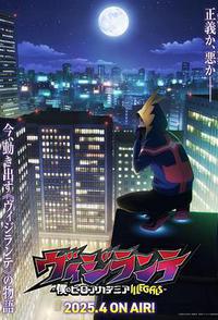 正义使者 -我的英雄学院之非法英雄-