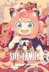 间谍过家家 第三季