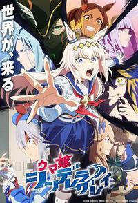 赛马娘 芦毛灰姑娘 Part 2