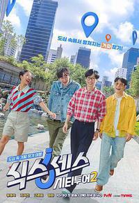 第六感: 城市观光2