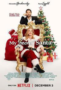 我的秘密圣诞老人