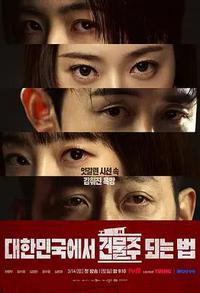 在韩国成为房主的方法