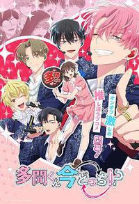 现在多闻君是哪一面！？