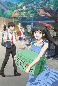 能帮我弄干净吗？