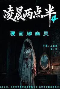凌晨两点半4