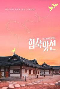 子女放生项目 - 合宿相亲