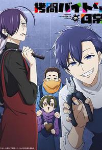 打工仔的拷问日常