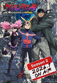 正义使者 -我的英雄学院之非法英雄- 第二季